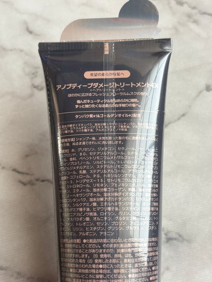 ディープダメージトリートメントEX/UNOVE/洗い流すヘアトリートメントを使ったクチコミ(2枚目)