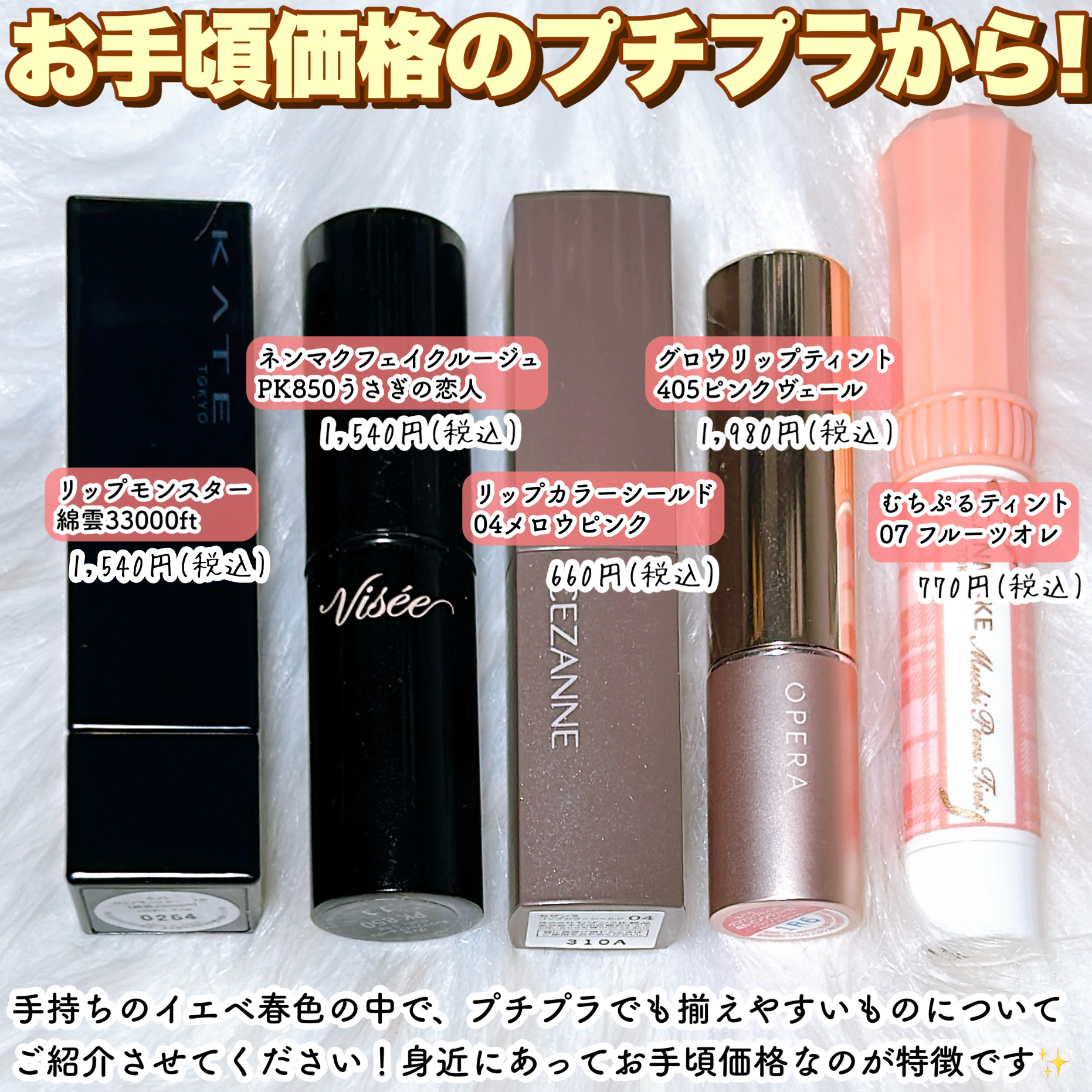 リップカラーシールド/CEZANNE/口紅を使ったクチコミ（2枚目）