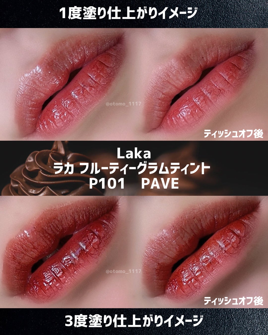 フルーティーグラムティント/Laka/リップティントを使ったクチコミ(3枚目)