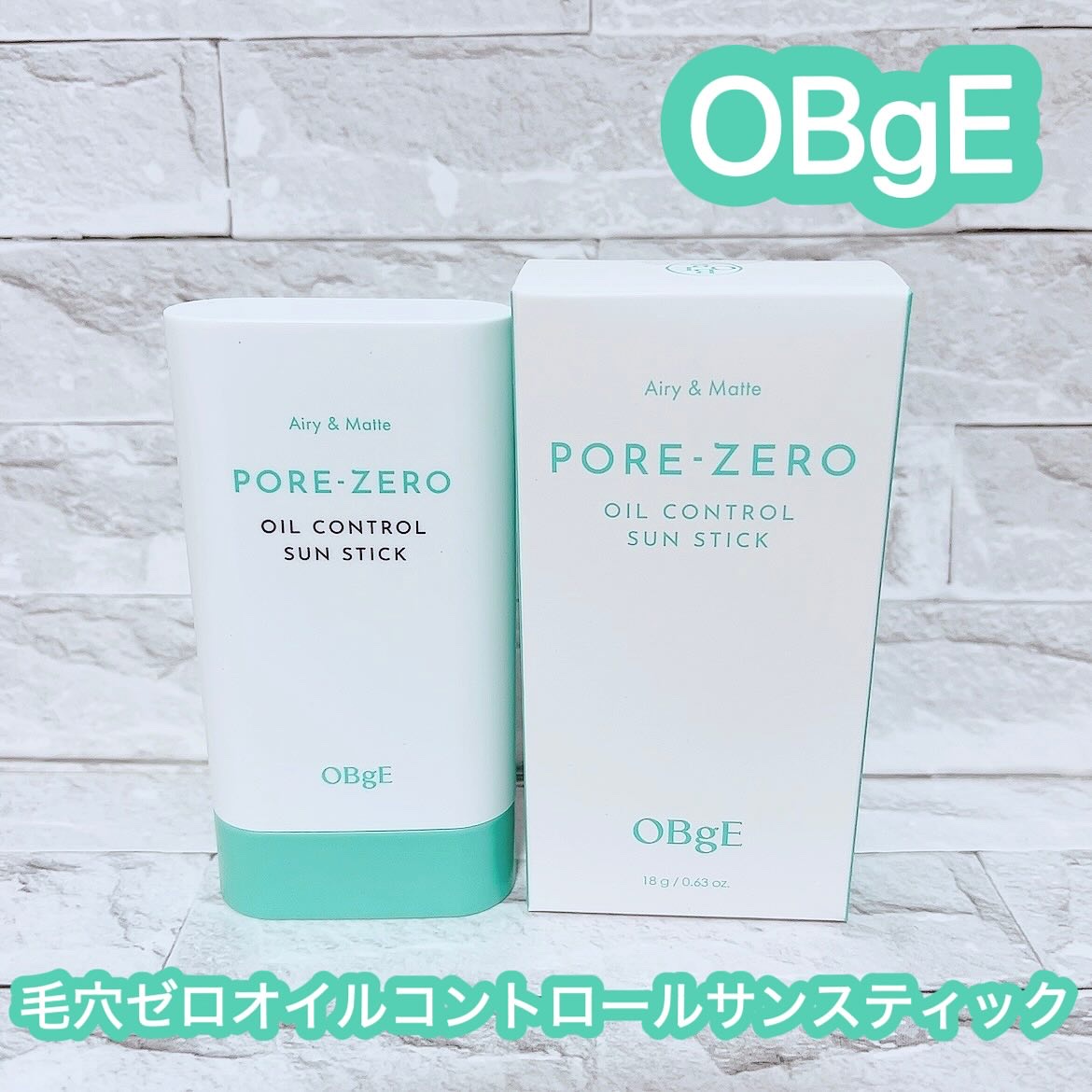 毛穴ゼロオイルコントロールサンスティック /オブジェ/日焼け止めスティックを使ったクチコミ（1枚目）