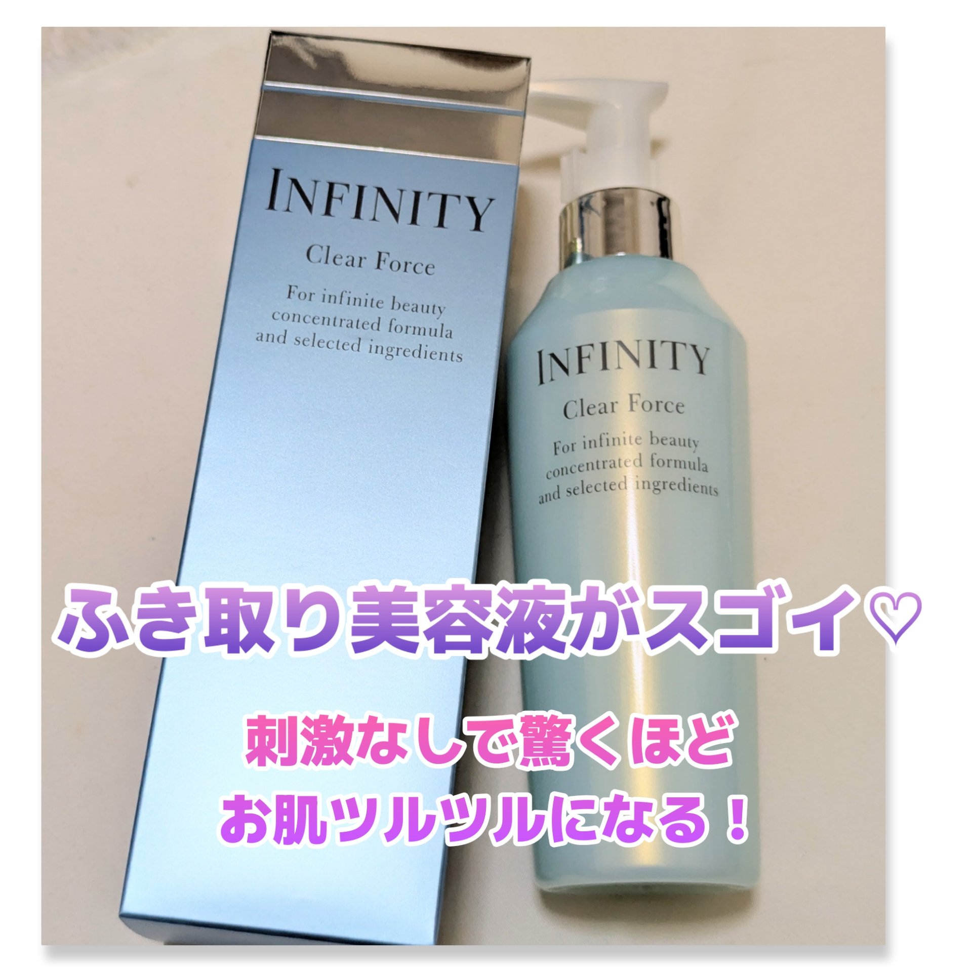 aki-yuiのクチコミ「コレはスゴイ✨１度でもお肌ツルツル❤️
#インフィニティ
#クリアフォース

古い角質を取り去.....」（1枚目）
