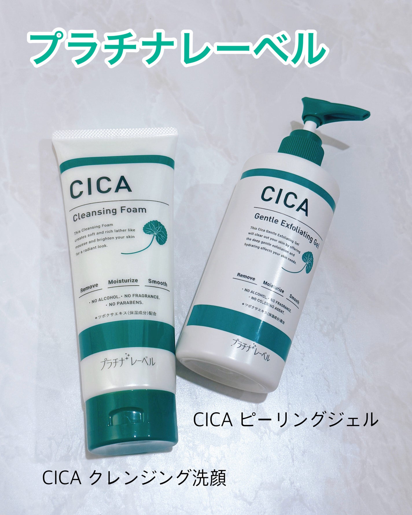 CICA マッサージピーリングジェル/プラチナレーベル/スクラブ・ゴマージュを使ったクチコミ(1枚目)