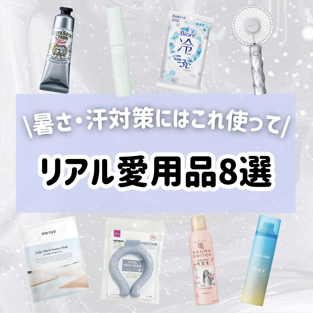 冷シート 無香性/ビオレ/ボディシートを使ったクチコミ（1枚目）