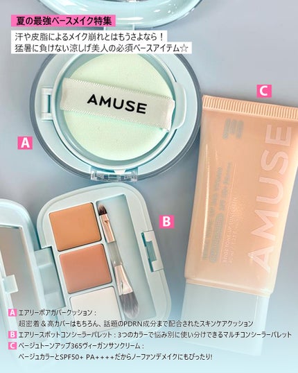 エアリーポアカバークッション/AMUSE/クッションファンデーションを使ったクチコミ(2枚目)