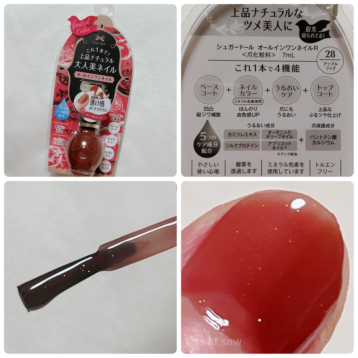 シュガードール オールインワンネイルR/シュガードール/オールインワンネイルを使ったクチコミ(3枚目)