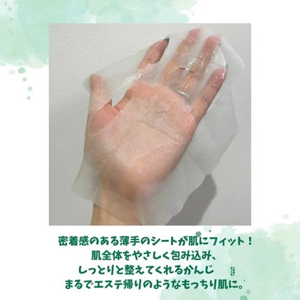 ラミナリア コラーゲンファーミングマスク/ShionLe/シートマスク・パックを使ったクチコミ(2枚目)