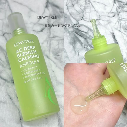 痕跡カーミングアンプル/DEWYTREE/美容液を使ったクチコミ(1枚目)