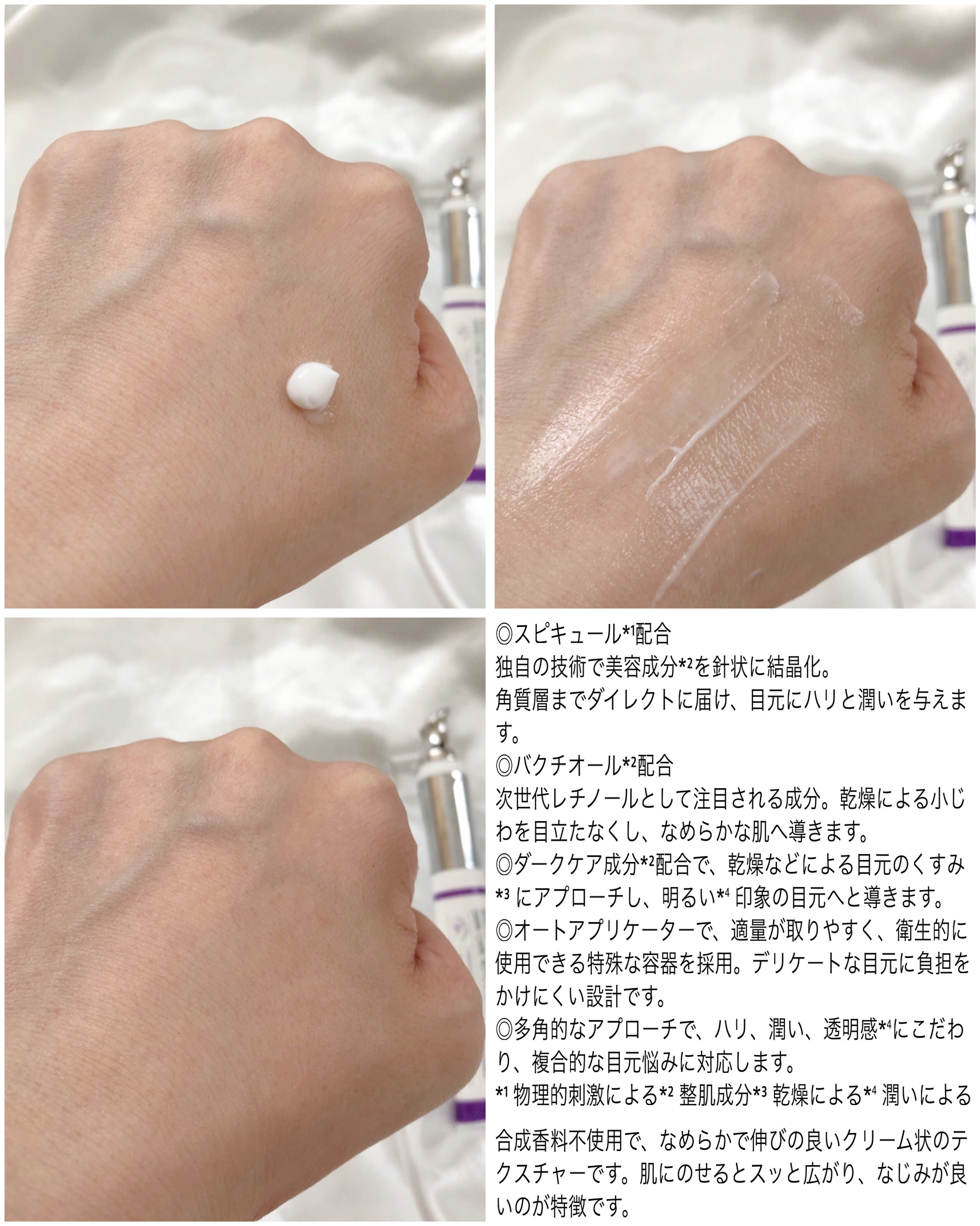 BAKUCHI NEEDLE SHOT DARK CARE AUTO EYE CREAM/LIALUSTER/アイケア・アイクリームを使ったクチコミ（2枚目）