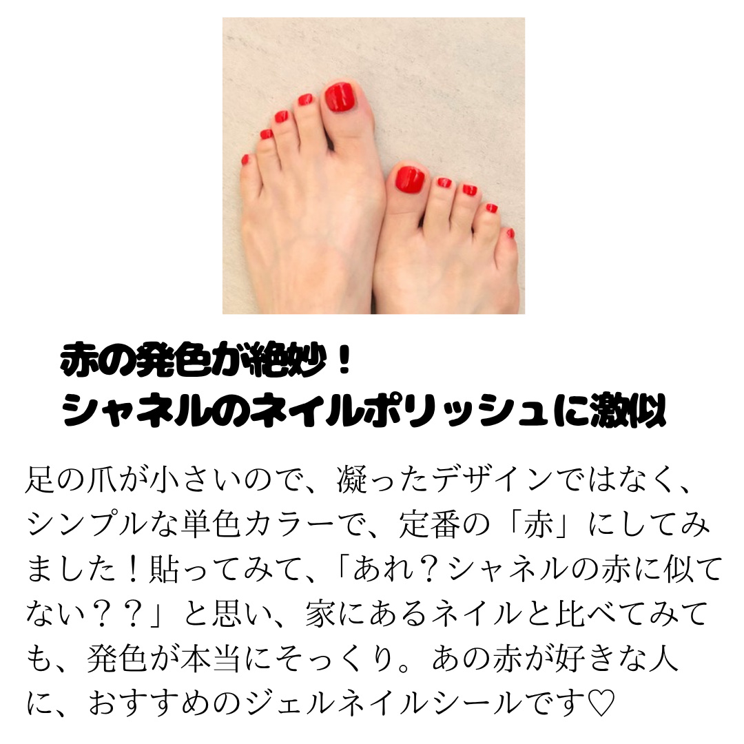 セミキュアジェルネイル(ペディキュア)/ohora/ネイルシールを使ったクチコミ（3枚目）