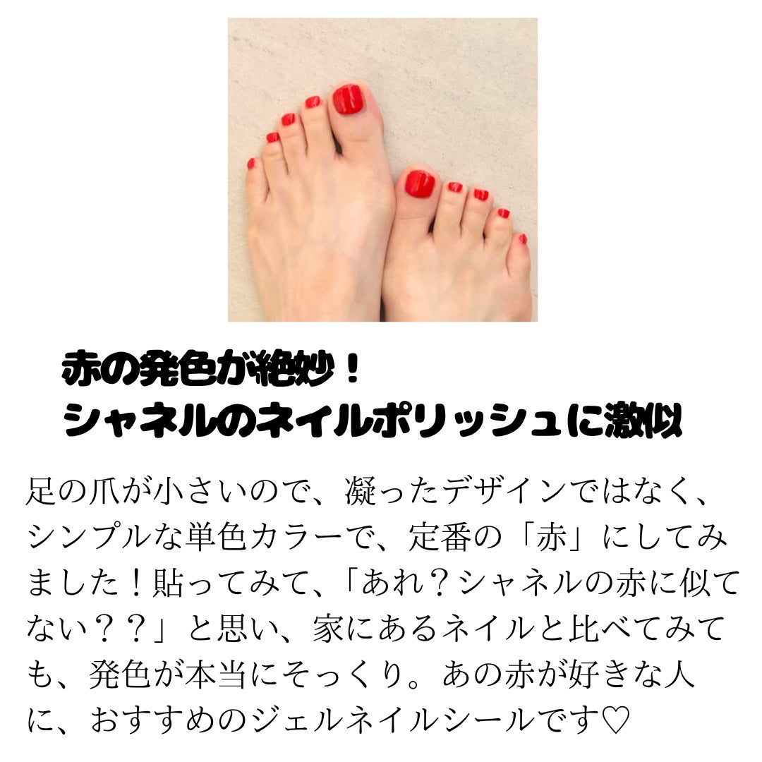 セミキュアジェルネイル(ペディキュア)/ohora/ネイルシールを使ったクチコミ(3枚目)