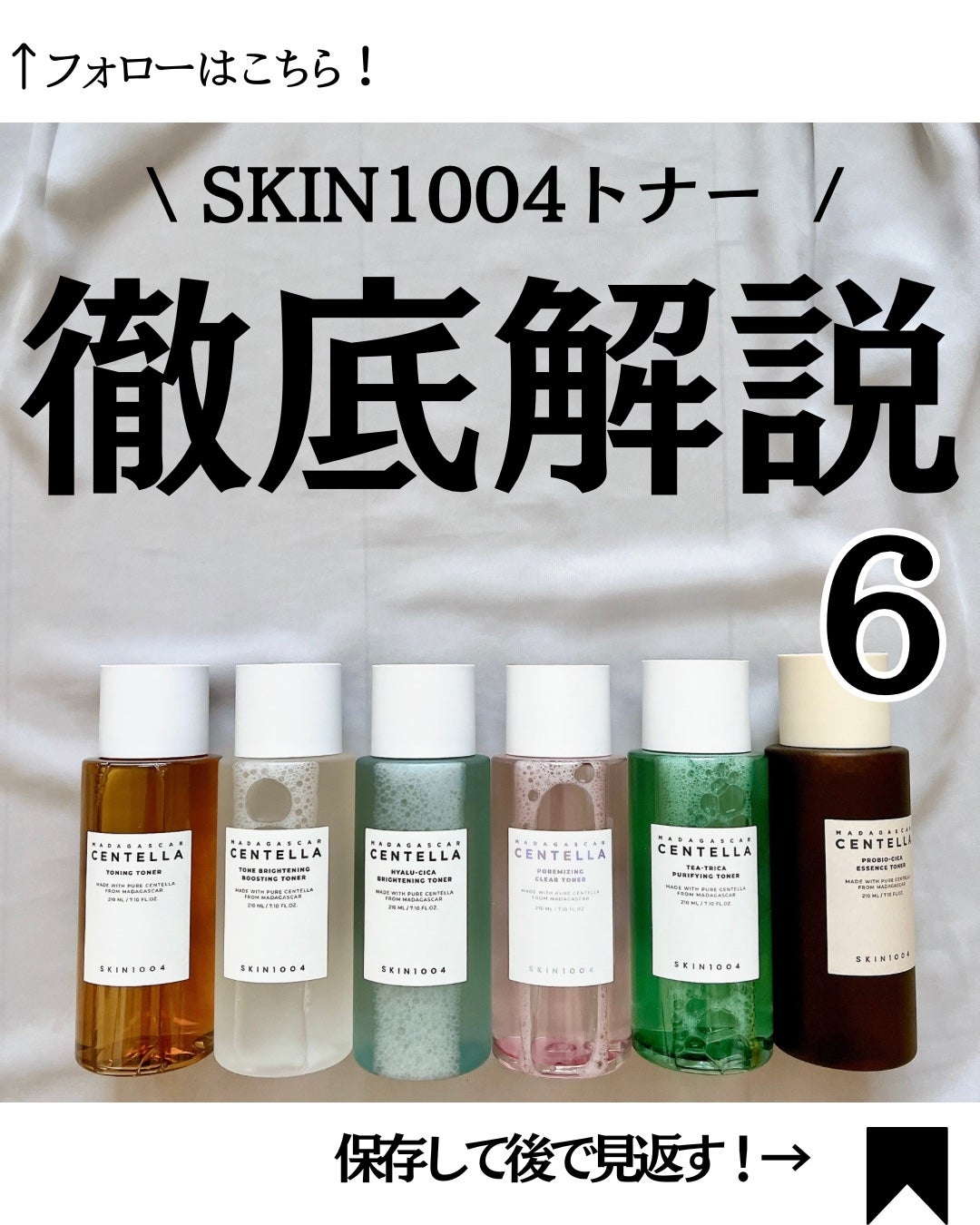 センテラ トーニングトナー/SKIN1004/化粧水を使ったクチコミ(1枚目)