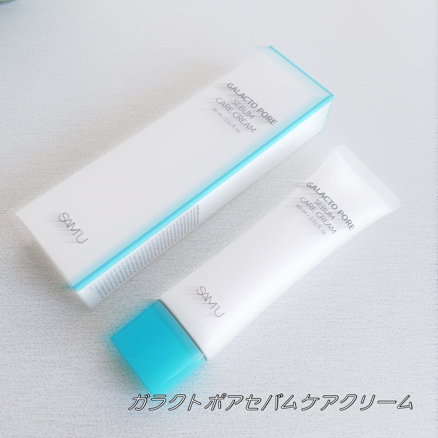 サミュ ガラクトポア セバムケアクリーム/SAM'U/フェイスクリームを使ったクチコミ(1枚目)