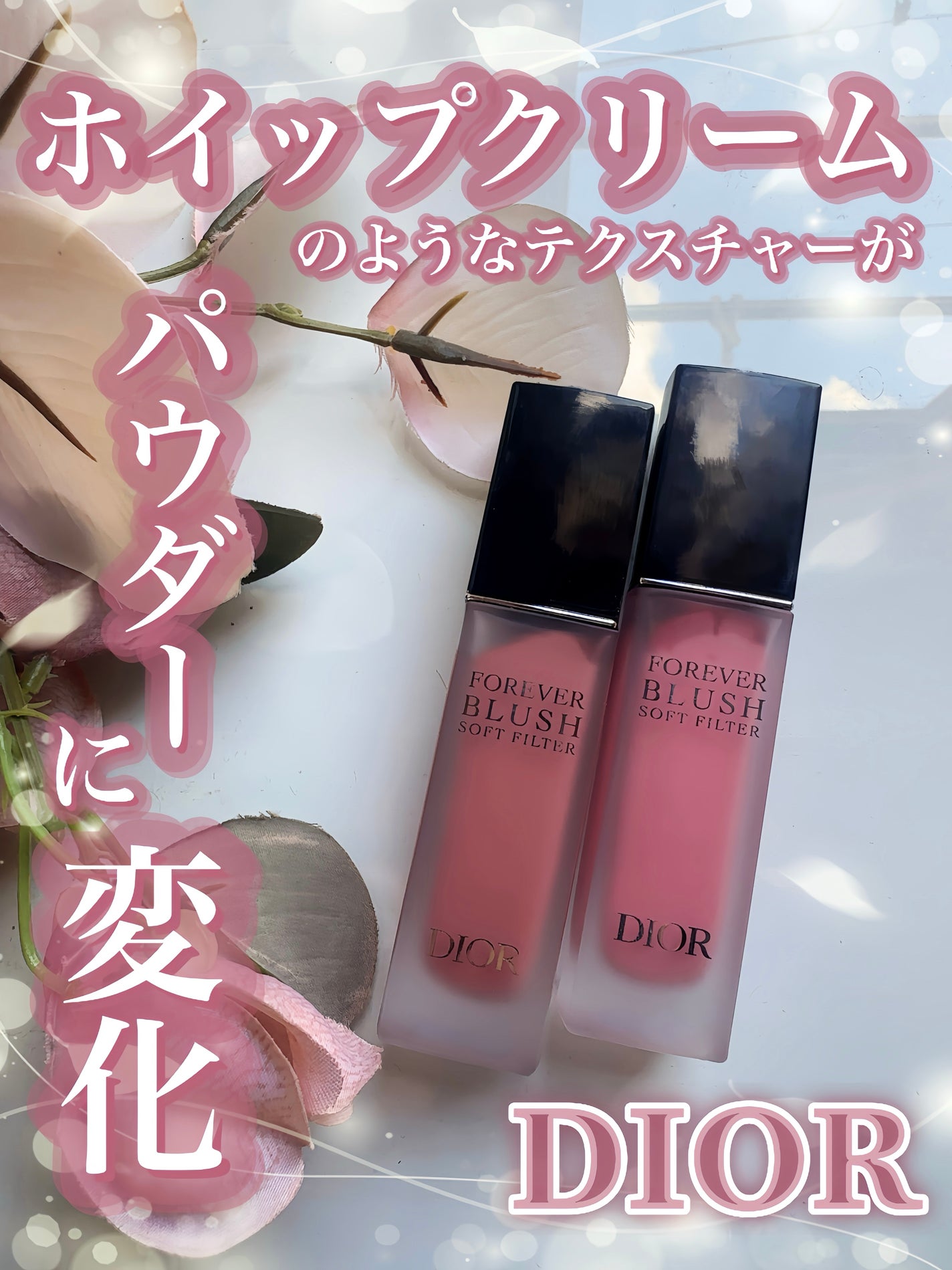 ディオールスキン フォーエヴァー ブラッシュ ソフト フィルター/Dior/チークを使ったクチコミ(1枚目)