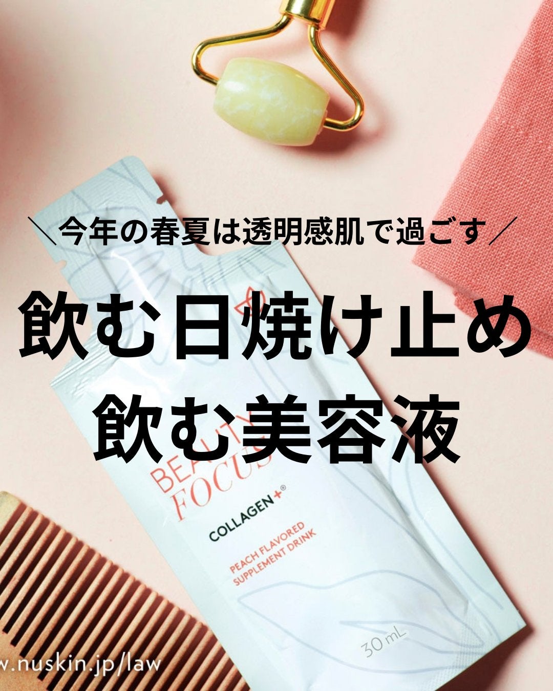 美肌カウンセラー💆肌悩みを解決し見る世界を変える on LIPS 「飲む日焼け止め&美容液太陽の光とブルーライトの光から肌を守る!..」(1枚目)