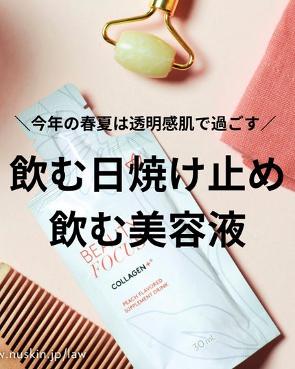 美肌カウンセラー💆肌悩みを解決し見る世界を変える on LIPS 「飲む日焼け止め&美容液太陽の光とブルーライトの光から肌を守る!..」(1枚目)
