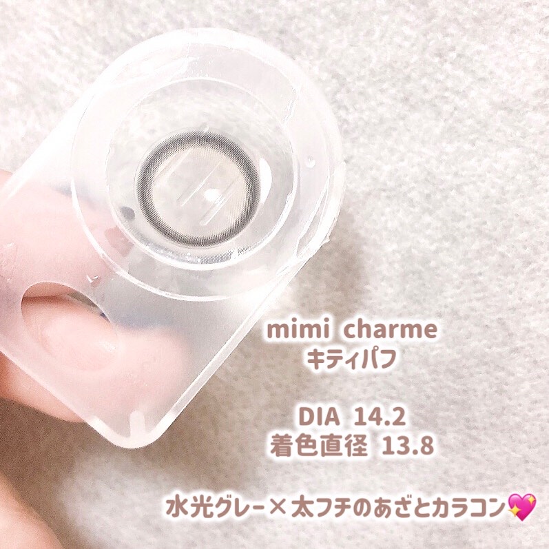 mimi charme 1day キティパフ/mimi charme/ワンデー（１DAY）カラコンを使ったクチコミ（2枚目）