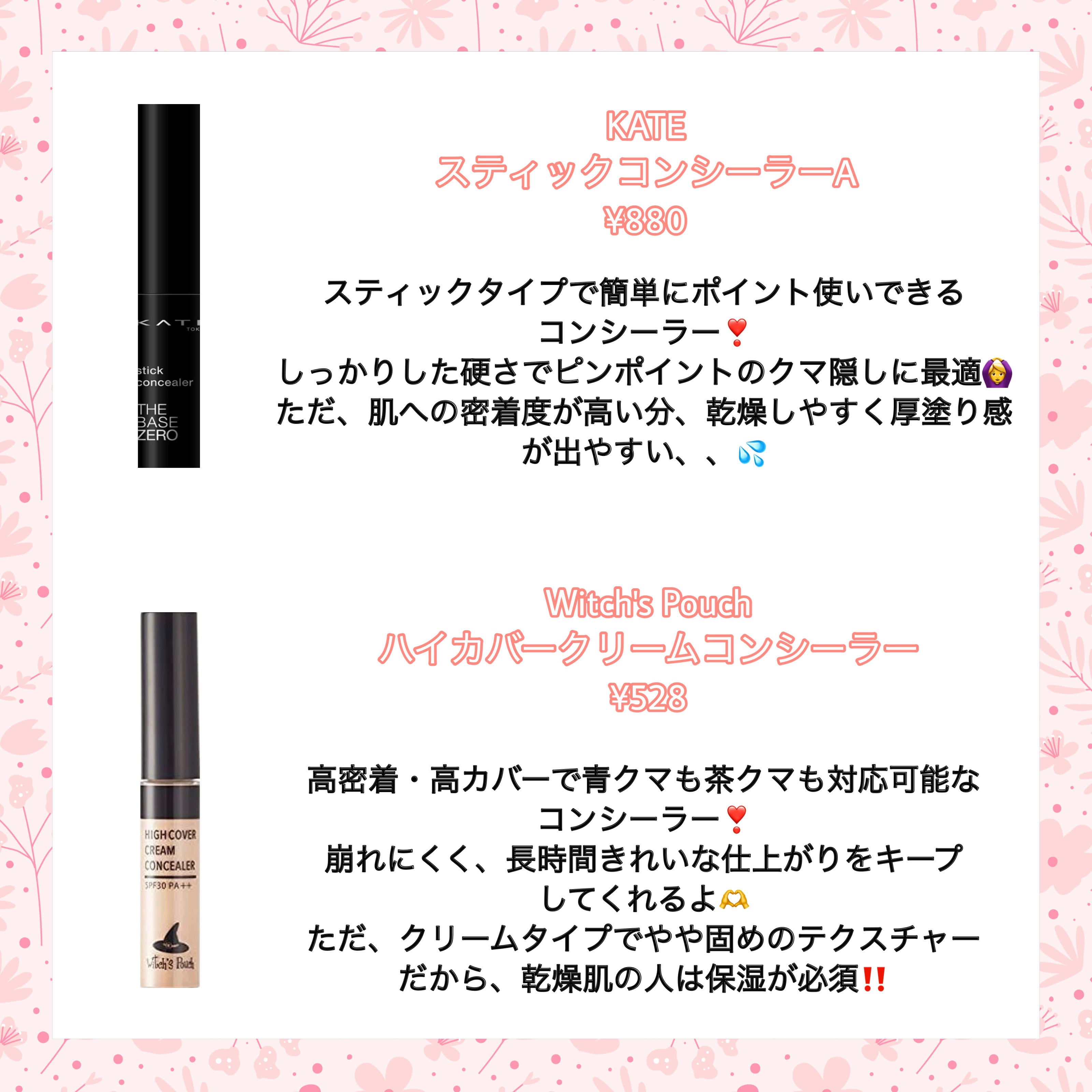 カラーミキシングコンシーラー/キャンメイク/パレットコンシーラーを使ったクチコミ（3枚目）