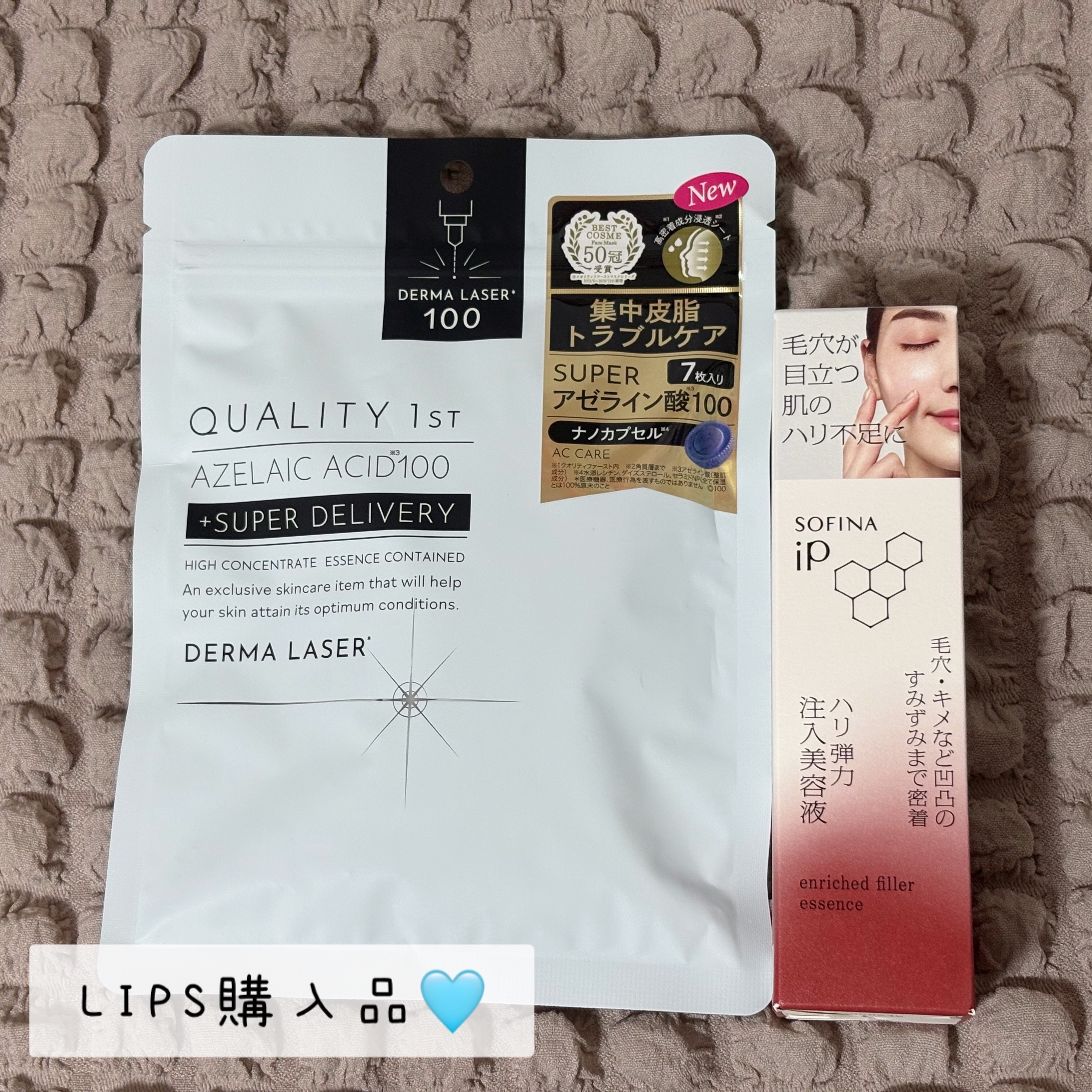 ソフィーナ iP ハリ弾力注入美容液/SOFINA iP/美容液を使ったクチコミ（1枚目）