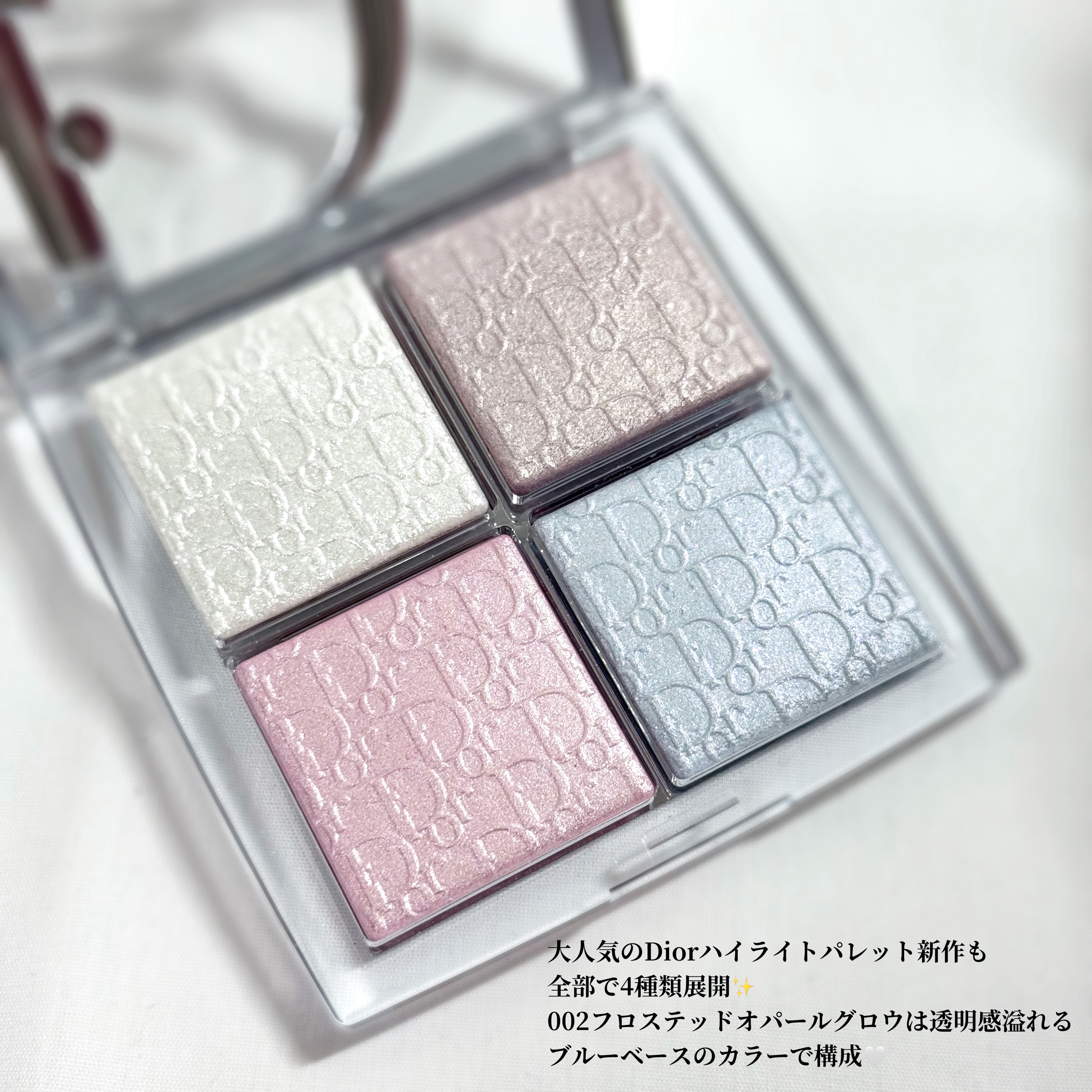 バックステージ グロウ マキシマイザー パレット/Dior/ハイライトを使ったクチコミ（3枚目）