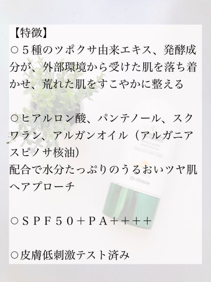 アンティバック ダーマライトサンエッセンス SPF50+ PA+++/Dr.Oracle/日焼け止めローションを使ったクチコミ(2枚目)