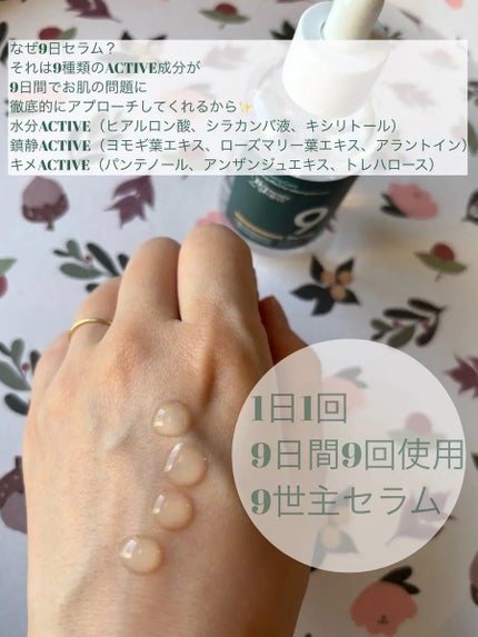 ナインセラム/Dr.Twenty Project/美容液を使ったクチコミ(2枚目)