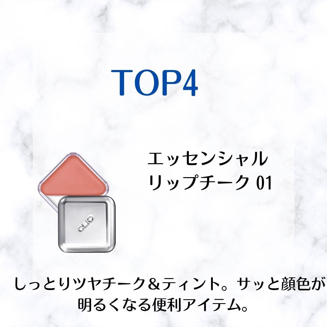 クリスタル グラム ティント/CLIO/リップティントを使ったクチコミ(3枚目)