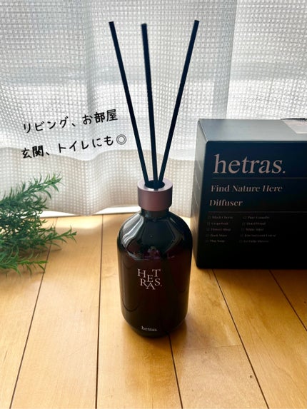 プレミアムディフューザー/hetras/ルームフレグランスを使ったクチコミ(3枚目)