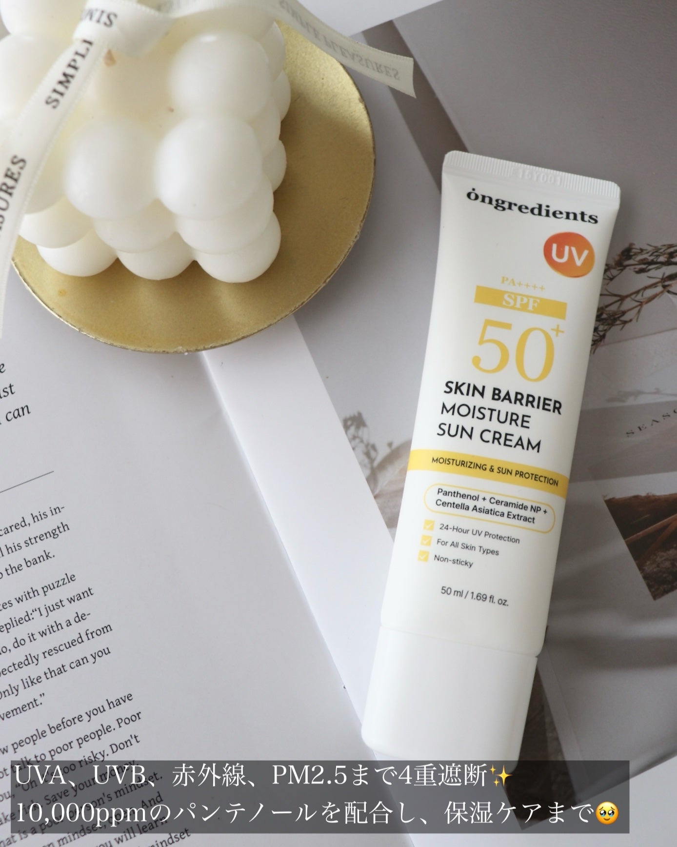 スキンバリアモイスチャーサンクリーム/Ongredients/日焼け止めクリームを使ったクチコミ(2枚目)