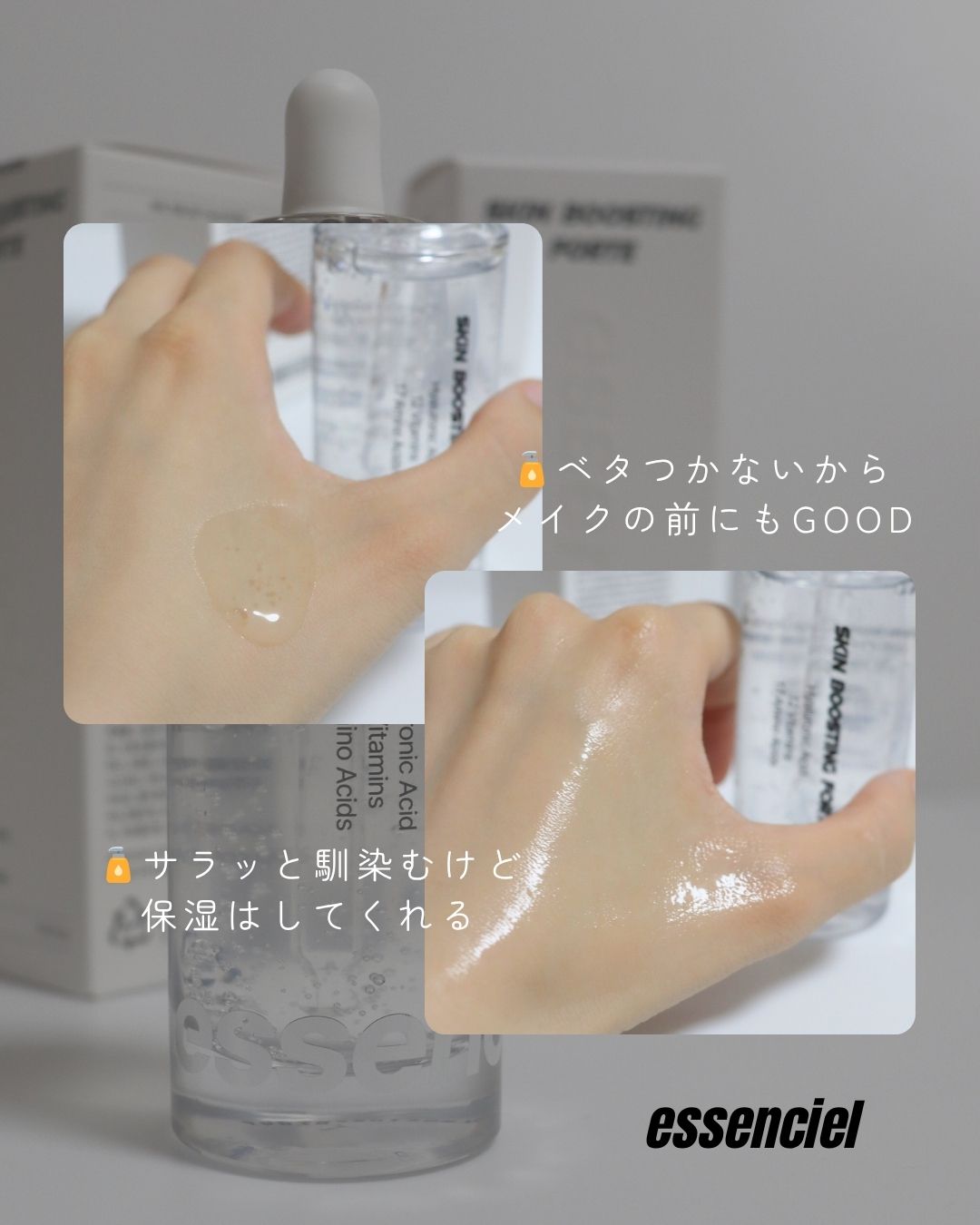 スキンブースティングフォルテセラム/essenciel/美容液を使ったクチコミ（2枚目）