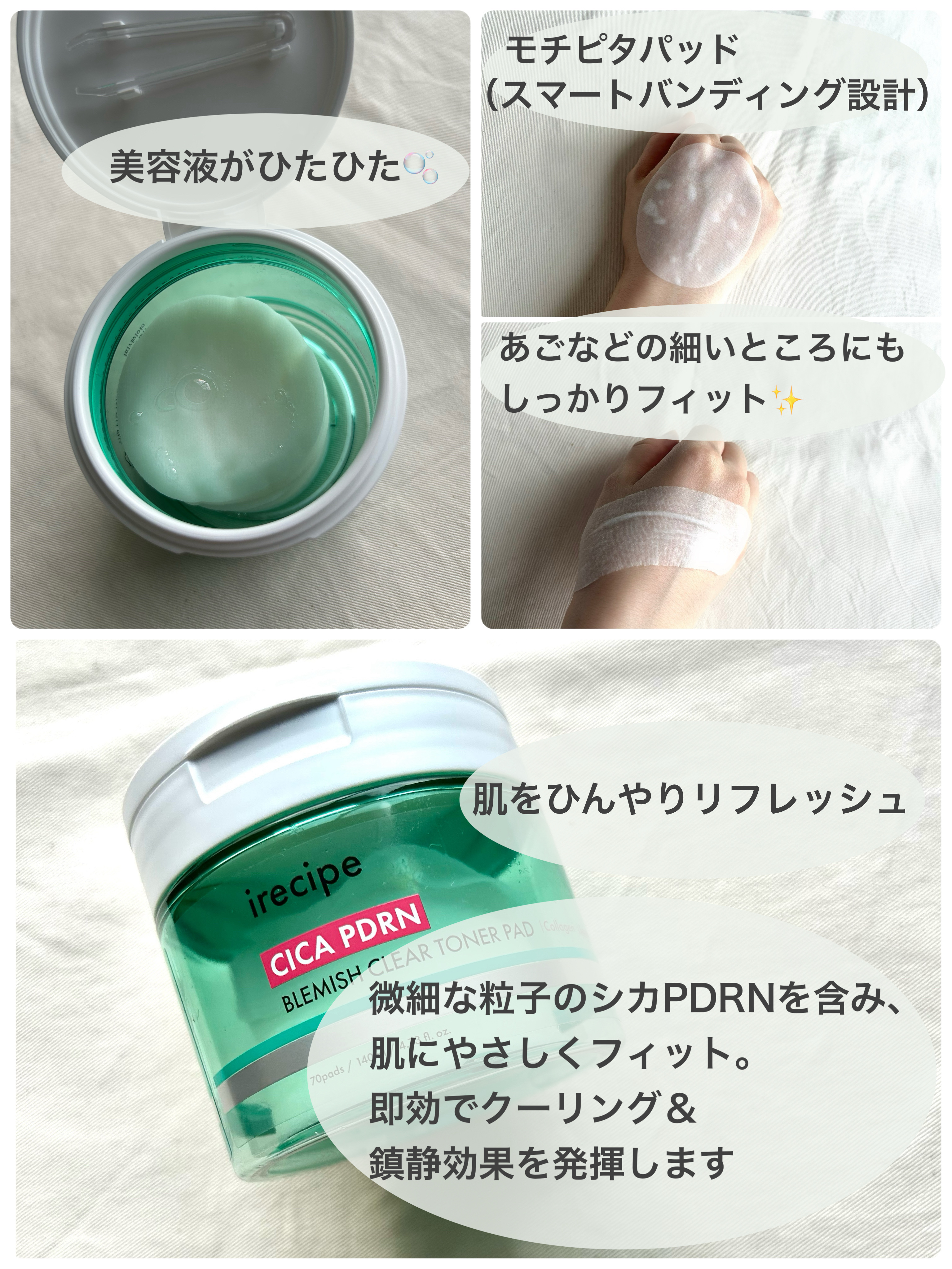 アクアフィトフレックス クリームイントナーミスト/irecipe/ミスト状化粧水を使ったクチコミ（2枚目）