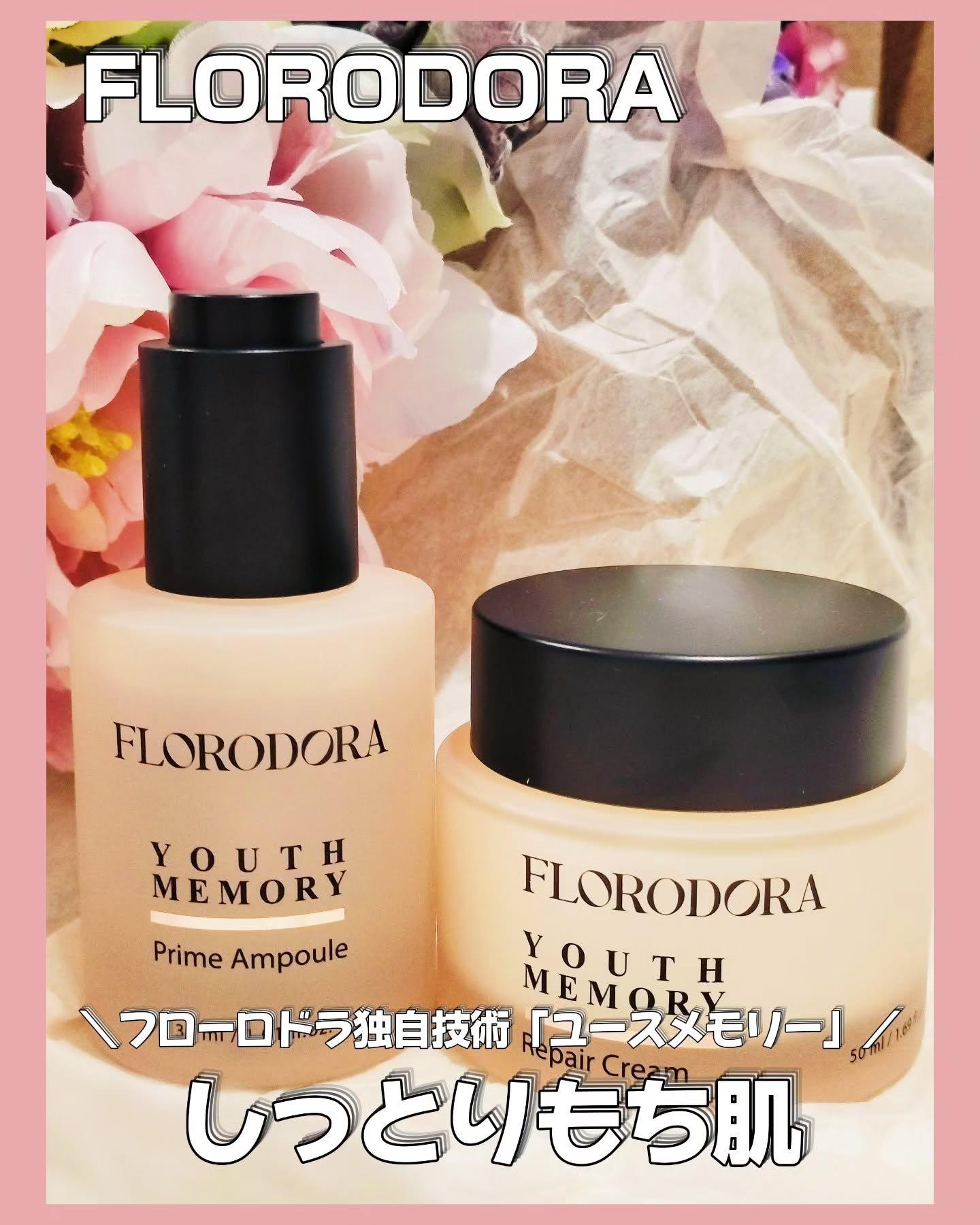 ユースメモリー　プライム アンプル/Florodora/美容液を使ったクチコミ（1枚目）