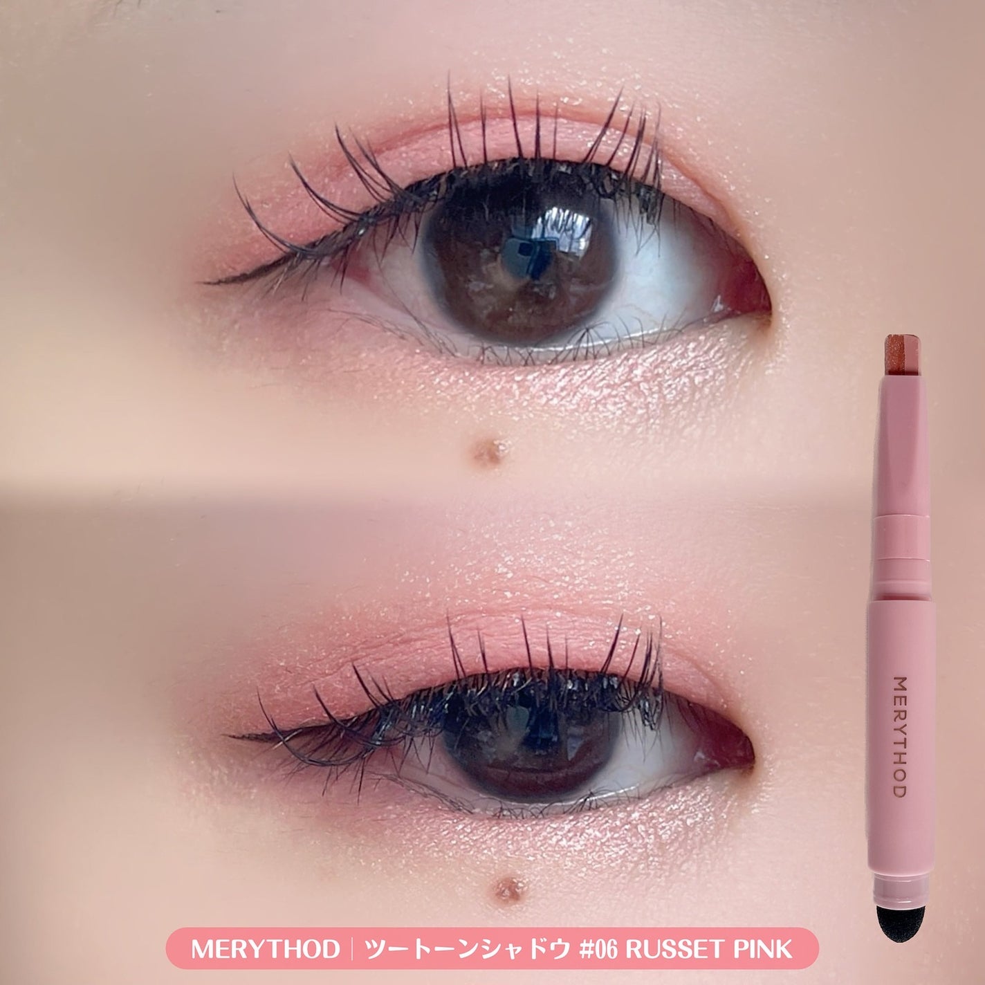 ツートーンシャドウ/MERYTHOD/スティックアイシャドウを使ったクチコミ(4枚目)