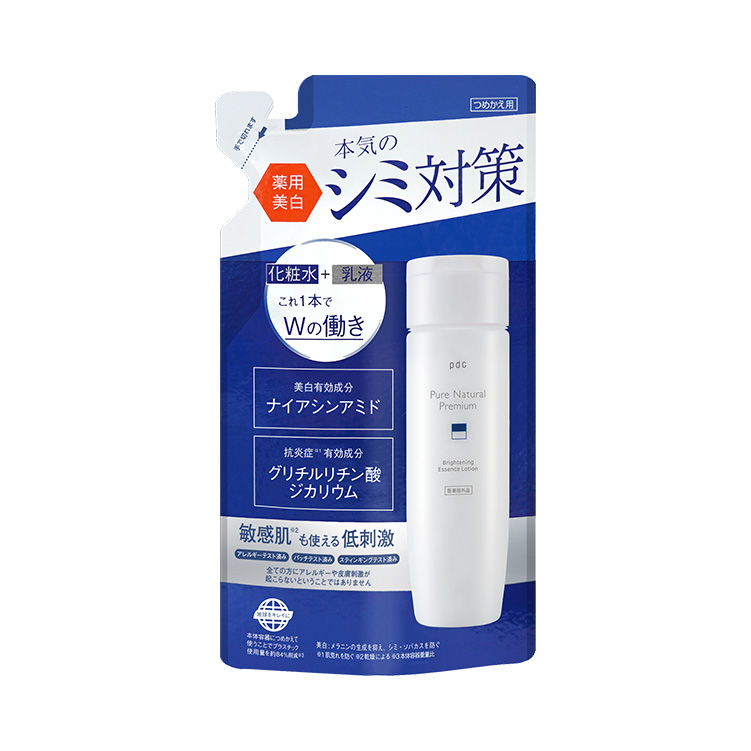 試してみた】pdc ピュア ナチュラル プレミアム ブライトニング