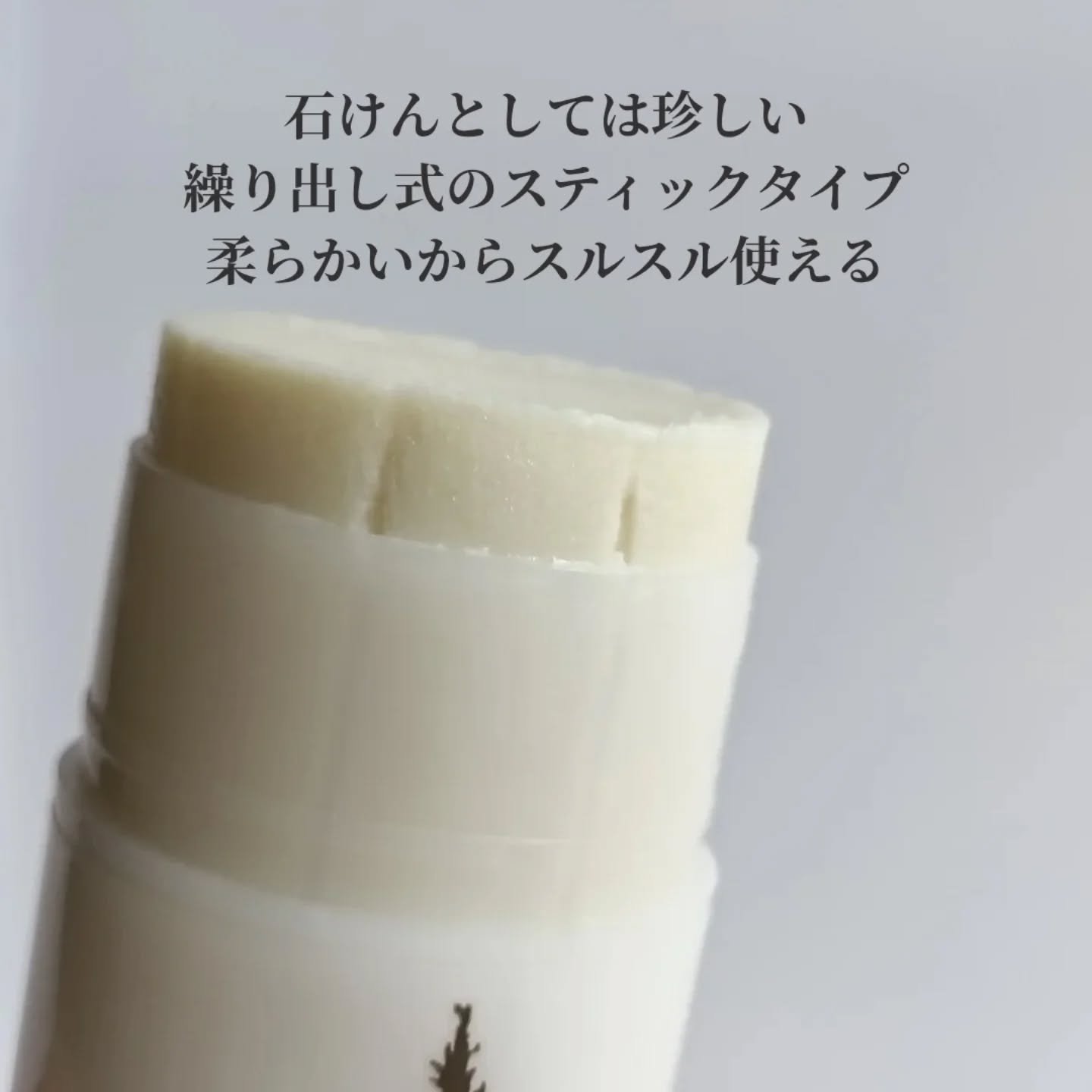 生せっけん スティック [ホワイト] オリジナル/Ruam Ruam/洗顔石鹸を使ったクチコミ（2枚目）