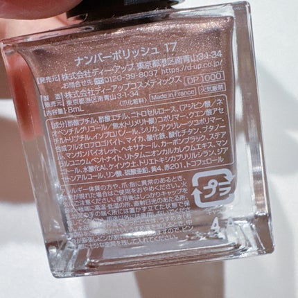 NUMBER POLISH /D-UP/マニキュアを使ったクチコミ(7枚目)