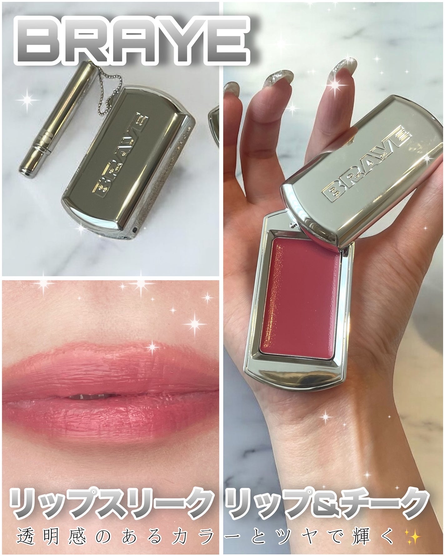 BRAYE LIPSLEEK/BRAYE/口紅を使ったクチコミ(1枚目)