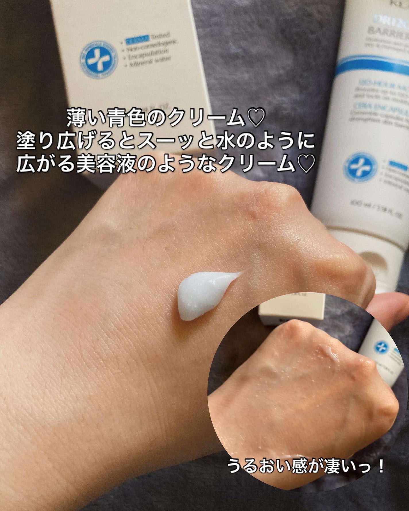 ディーアール120 バリアクリーム/KLALAB/フェイスクリームを使ったクチコミ(3枚目)