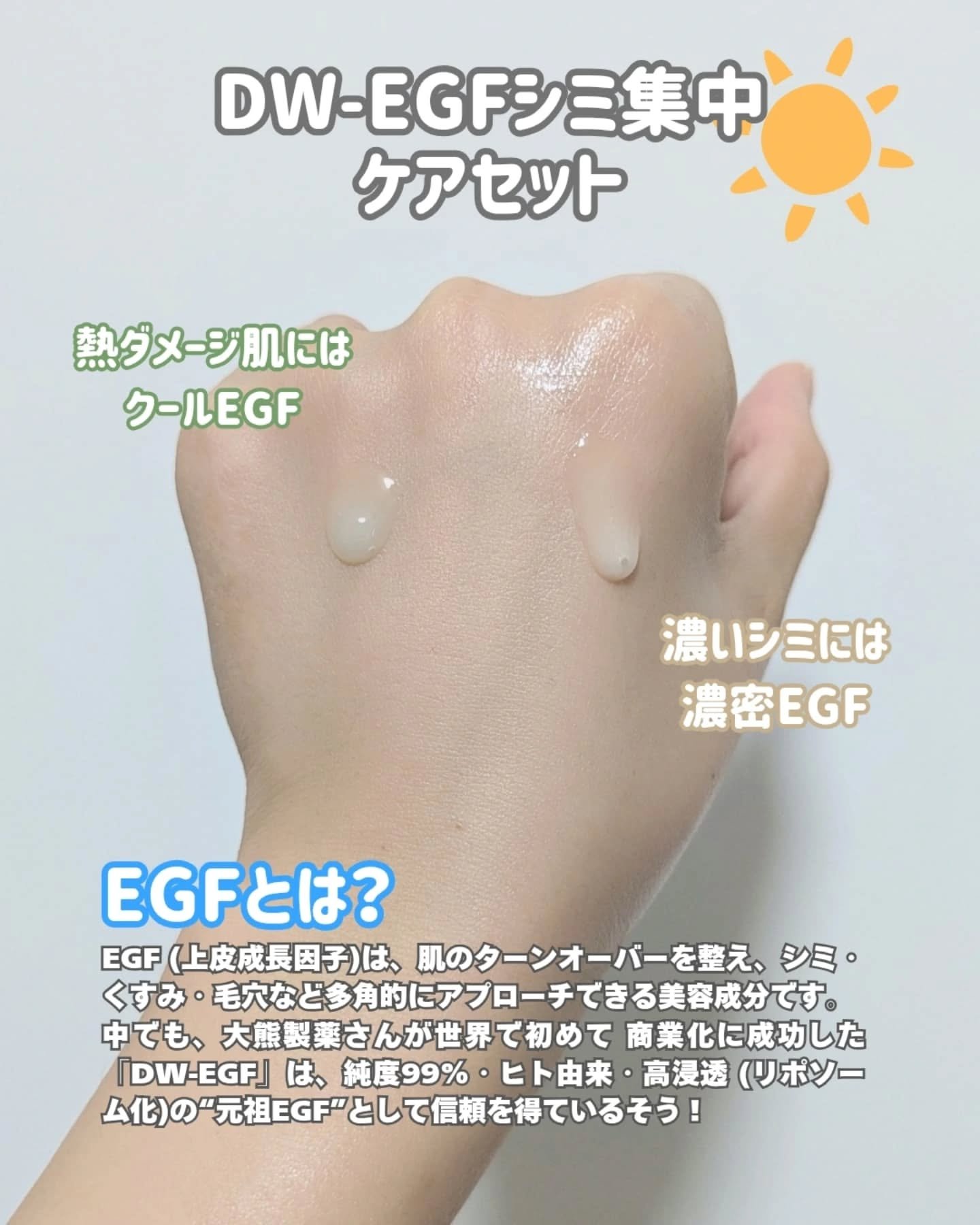 メラトーニングアンプル/Easydew/美容液を使ったクチコミ（2枚目）