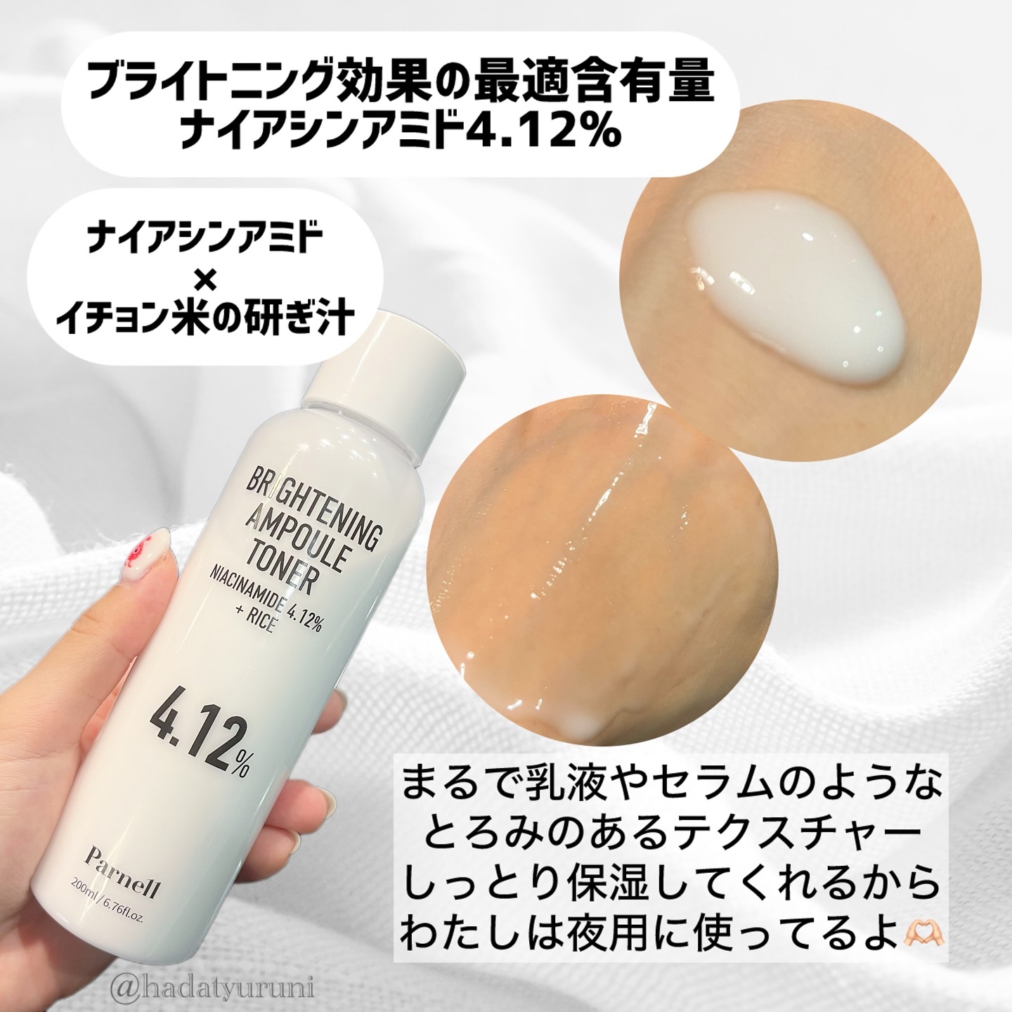 ナイアシンアミド　ライス　ブライトニング　パッド/parnell/トナーパッドを使ったクチコミ（2枚目）