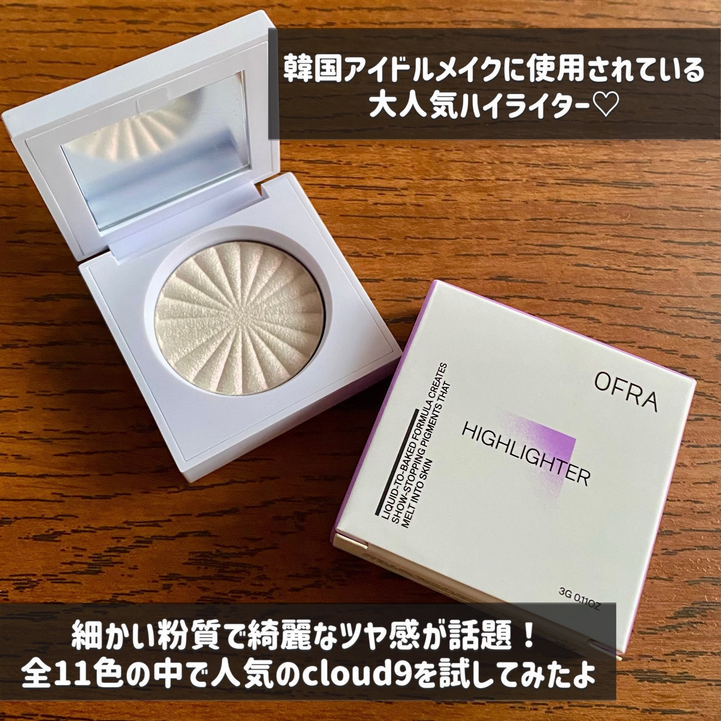 OFRA mini Highlighter/Ofra Cosmetics/パウダーハイライトを使ったクチコミ(2枚目)