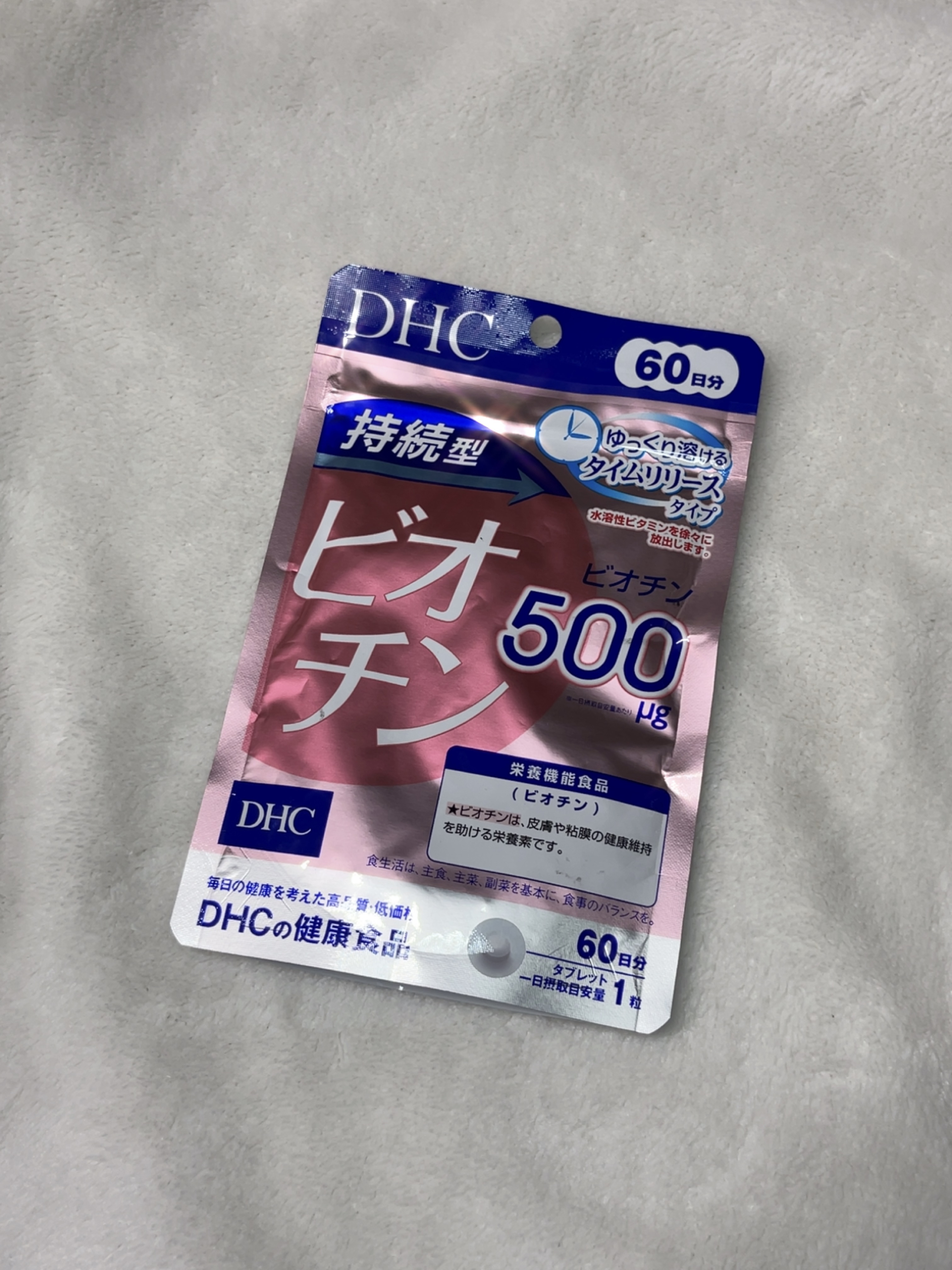 DHC 持続型ビオチン/DHC/美容サプリメントを使ったクチコミ（1枚目）