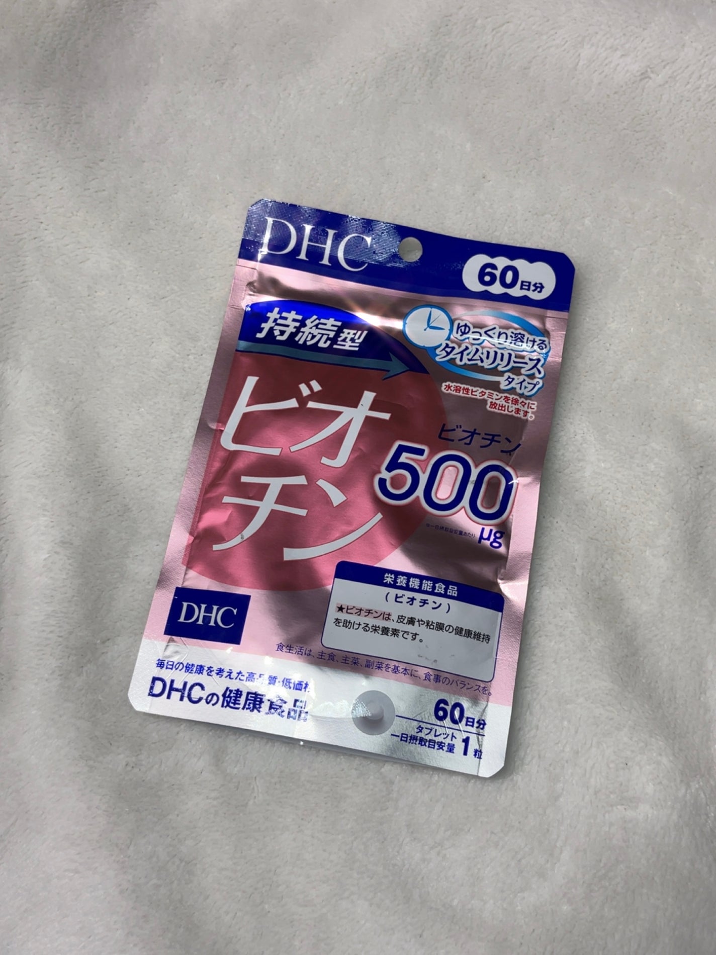 DHC 持続型ビオチン/DHC/美容サプリメントを使ったクチコミ(1枚目)