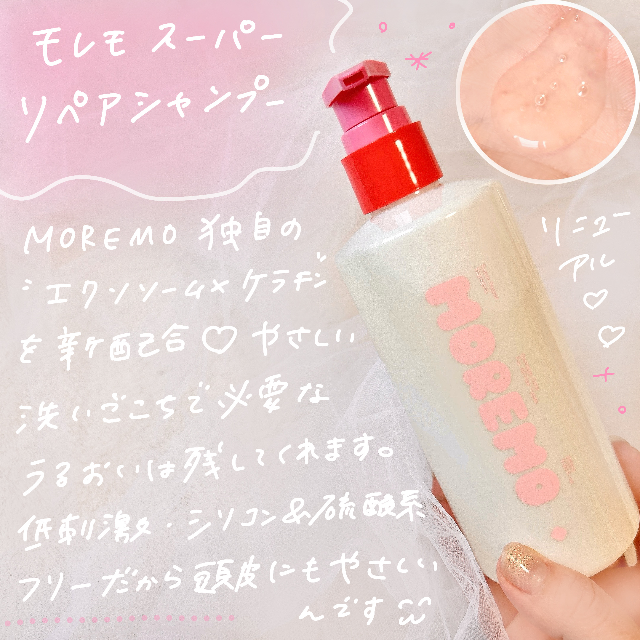 ウォータートリートメントミラクル10/moremo/洗い流すヘアトリートメントを使ったクチコミ（2枚目）