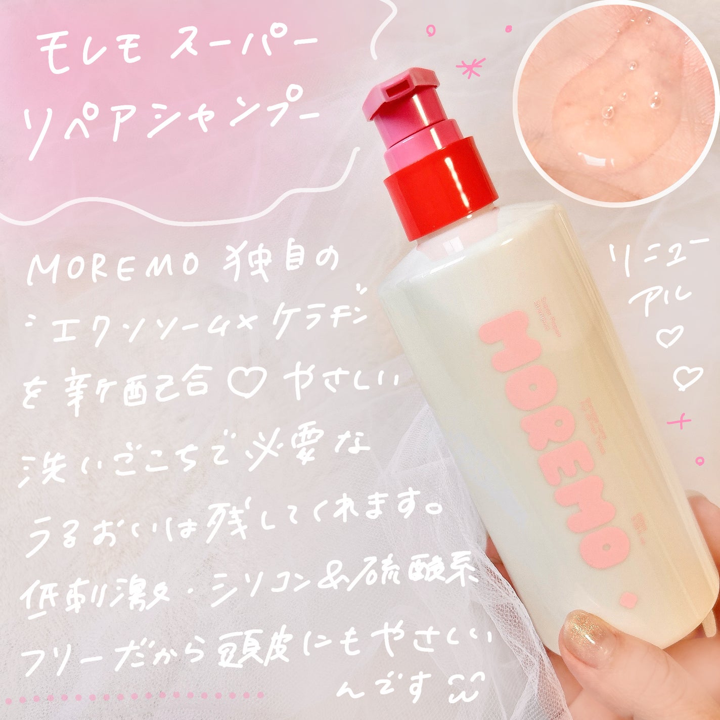 ウォータートリートメントミラクル10/moremo/洗い流すヘアトリートメントを使ったクチコミ(2枚目)