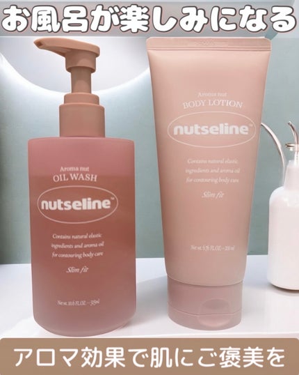 アロマナッツスリムフィットボディローション/nutseline/レッグ・フットケアを使ったクチコミ(1枚目)