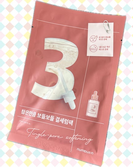 3番 すべすべキメケアシートマスク/numbuzin/シートマスク・パックを使ったクチコミ(1枚目)