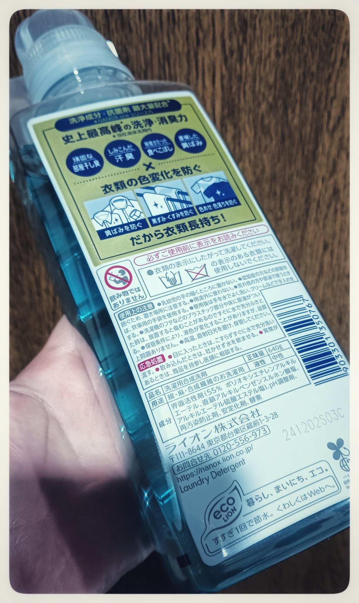 NANOX one PRO/ライオン/洗濯洗剤を使ったクチコミ（2枚目）