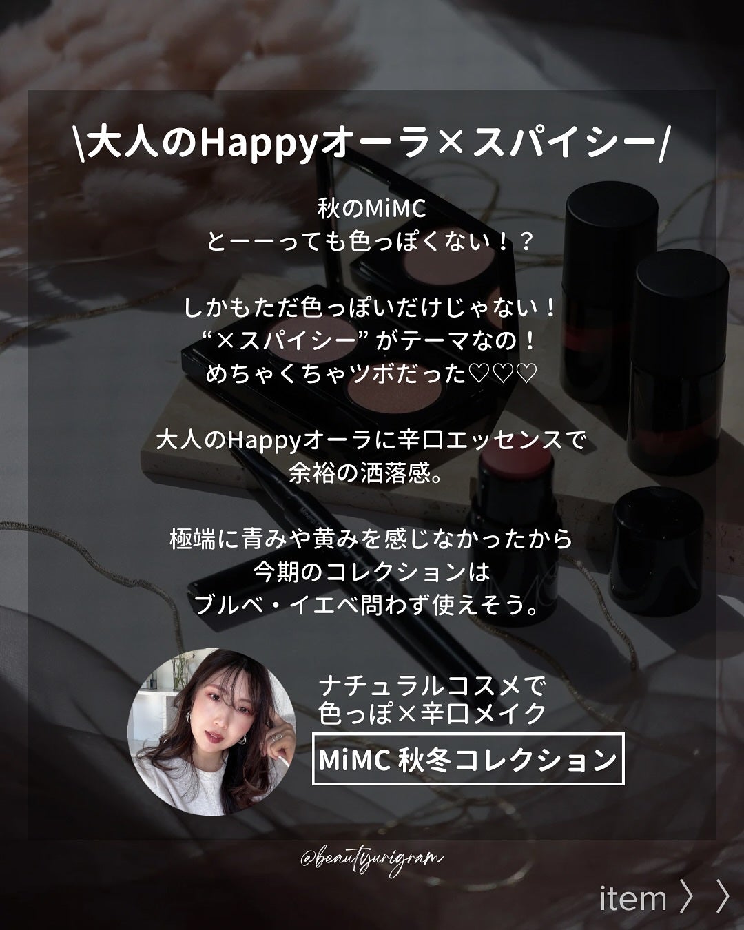 ビオモイスチュアシャドー/MiMC/アイシャドウパレットを使ったクチコミ(3枚目)