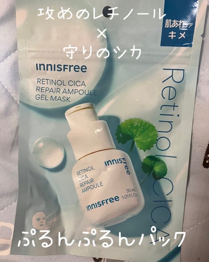 レチノール シカ リペア マスク/innisfree/シートマスク・パックを使ったクチコミ(1枚目)