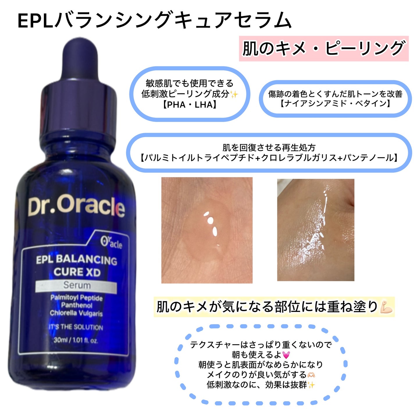 EPL キュアクリームXD/Dr.Oracle/フェイスクリームを使ったクチコミ(2枚目)